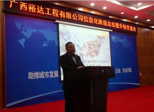 加快推进升特战略步伐——乐动体育集团有限公司
信息化阶段总结暨升特交流会成功举办