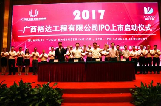 乐动体育集团有限公司
正式启动IPO上市工作