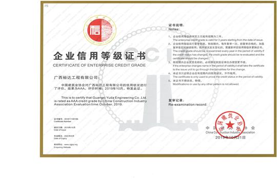 乐动体育集团有限公司
喜获“全国建筑业AAA级信用企业”荣誉称号